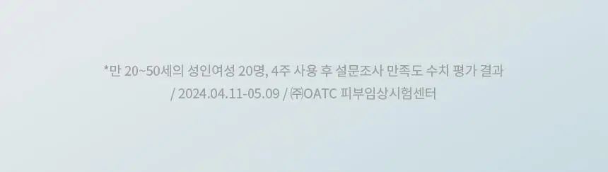 [탈모 전문가 토닉] 솔랩 탈모/민감두피 진정 미스트 토닉 100ml 상세페이지 30